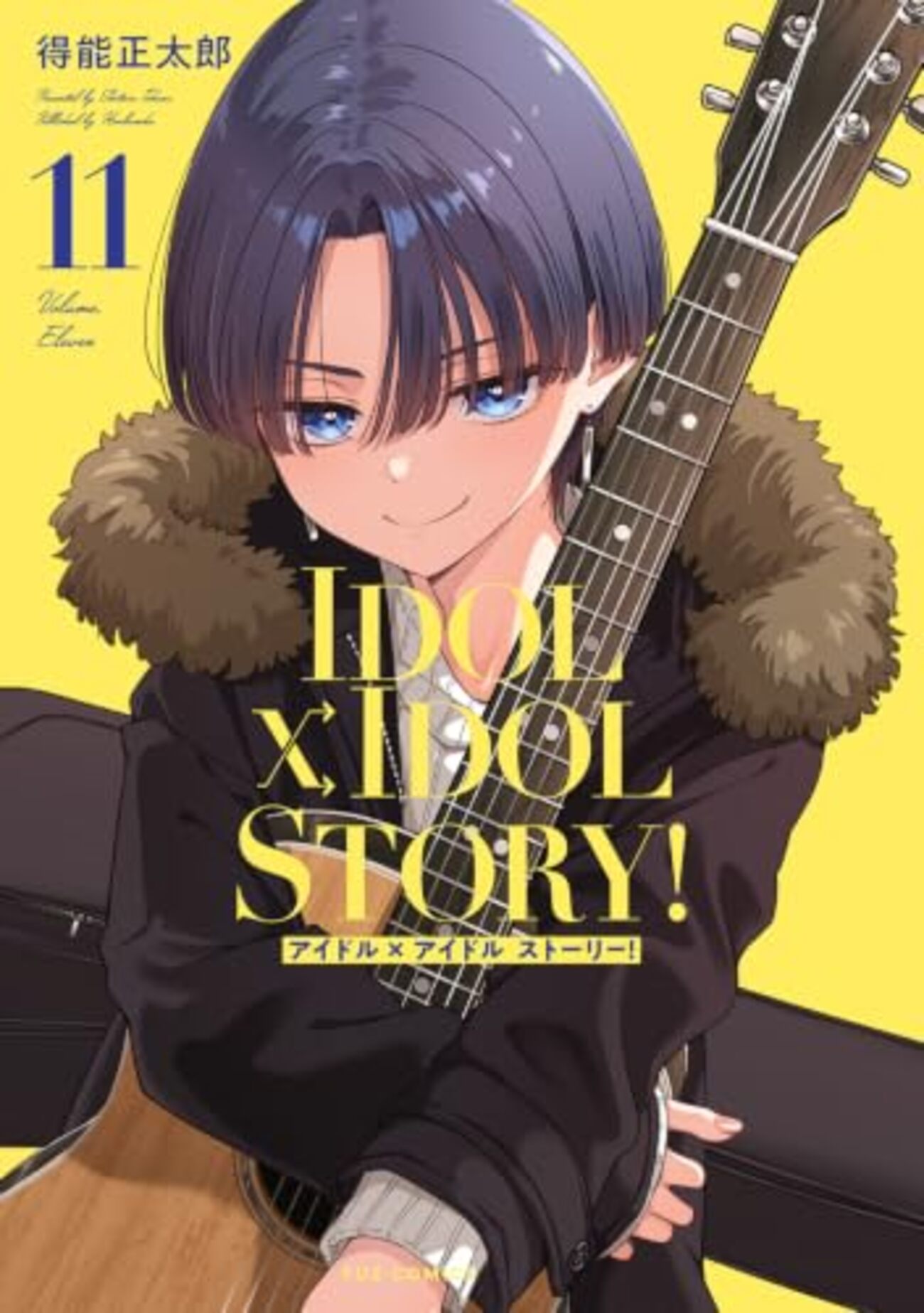 IDOL×IDOL STORY!｜11巻特典まとめ｜ストア一覧 - はだしのあるきかた