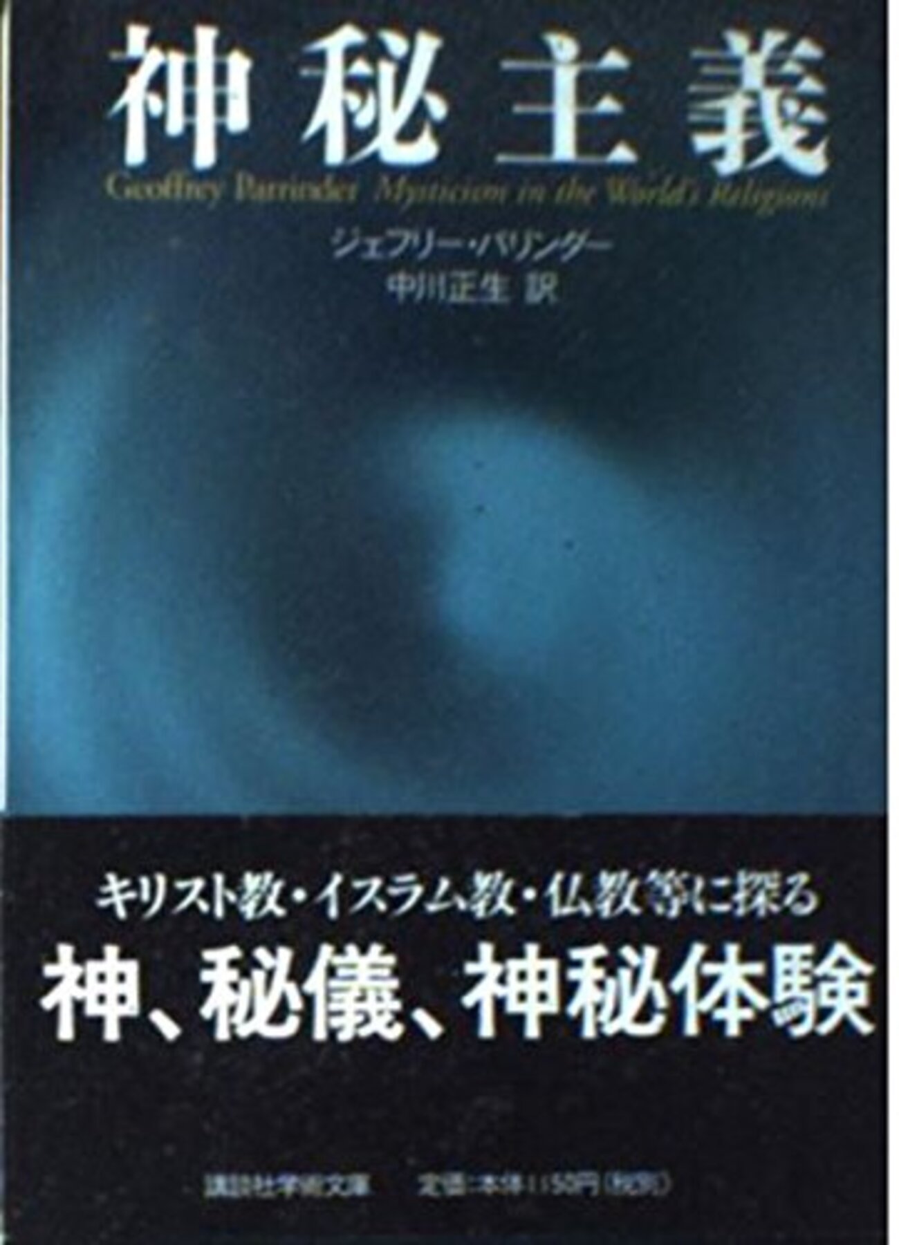 THE BOOK 神秘主義デザイン backend=imagemagick;version=1;