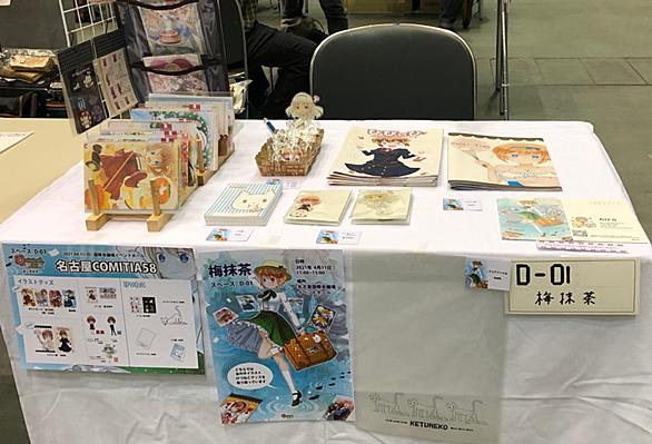 コミティアとは マンガの人気 最新記事を集めました はてな