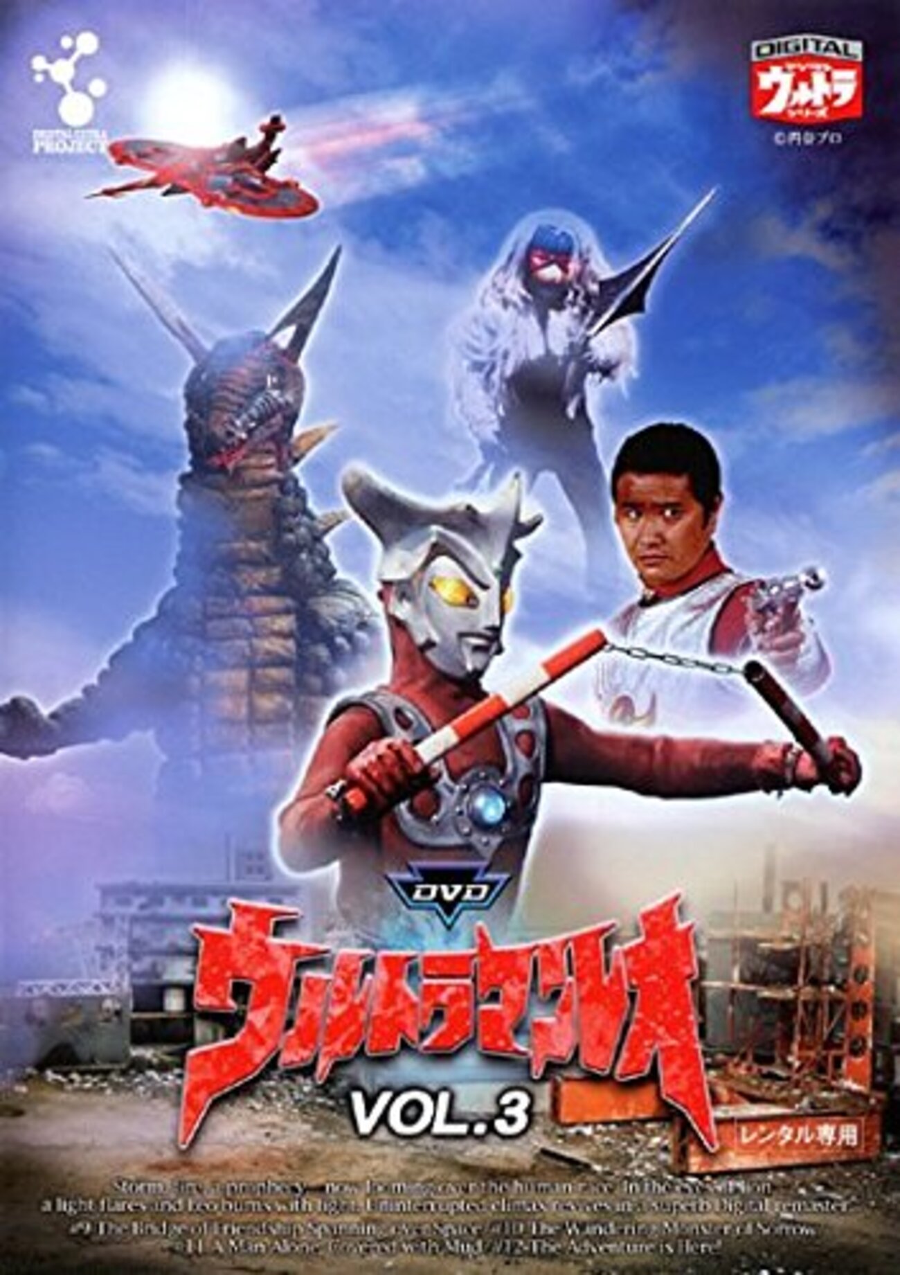 ウルトラマンレオ第1話のウルトラアイ ウルトラマンレオ 第1話 変身シーン再現！【66アクション