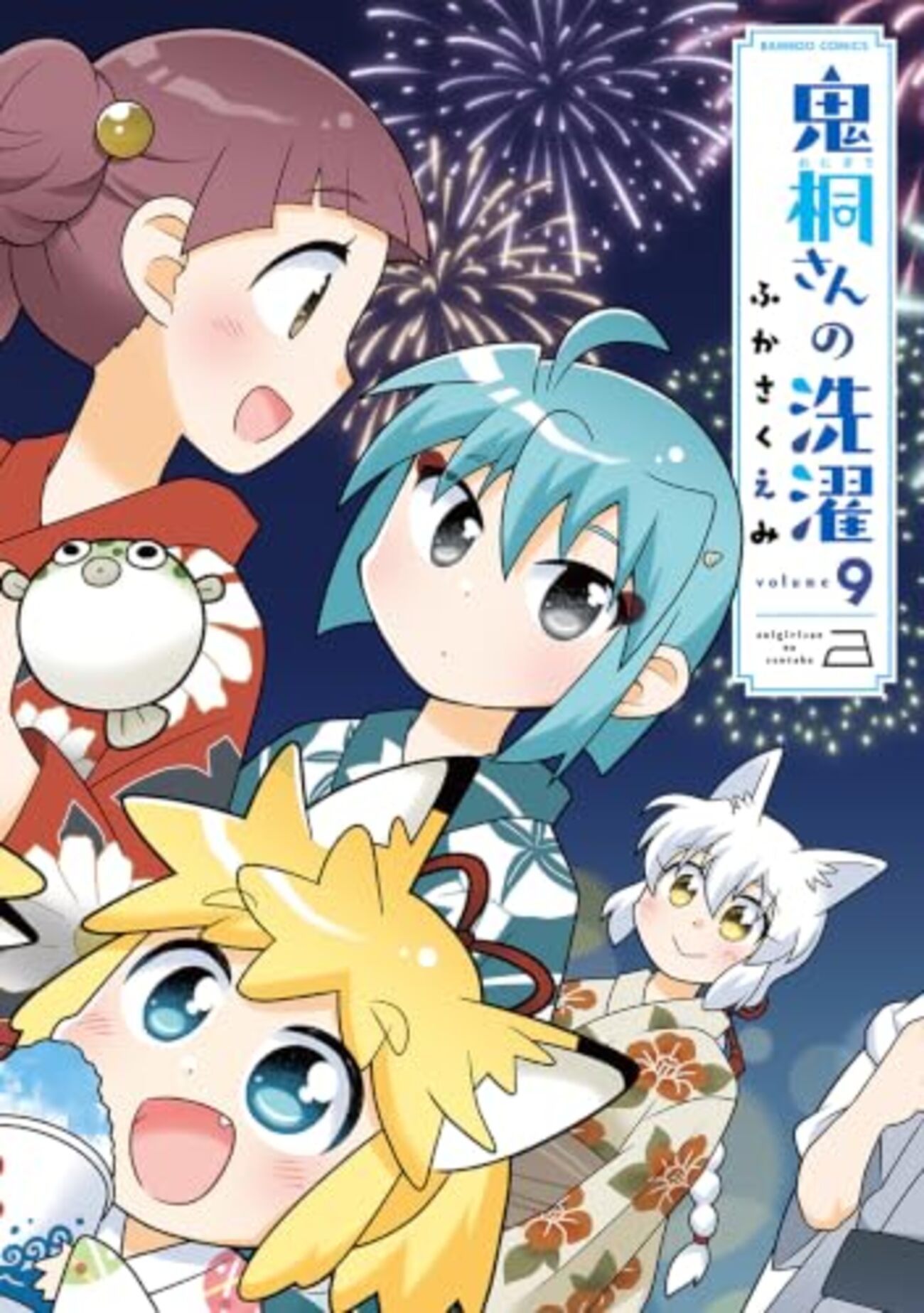 雑談前の漫画紹介タイム