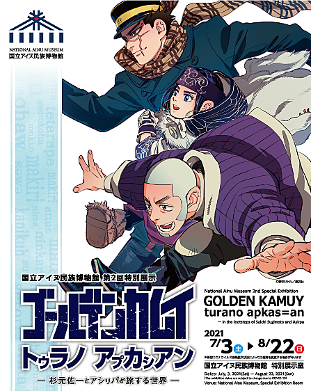 アシリパとは マンガの人気 最新記事を集めました はてな アシリパとは マンガの人気 最新記事を集めました はてな