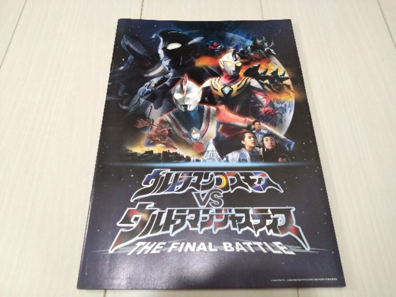 ウルトラマン グッズリスト 限定品編 劇場限定グッズ ウルトラマン 