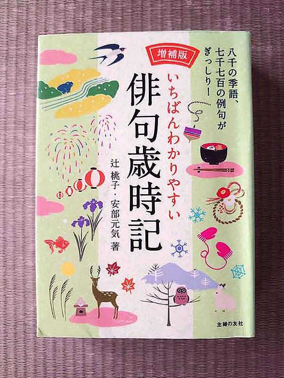 最後の一句とは 読書の人気 最新記事を集めました はてな