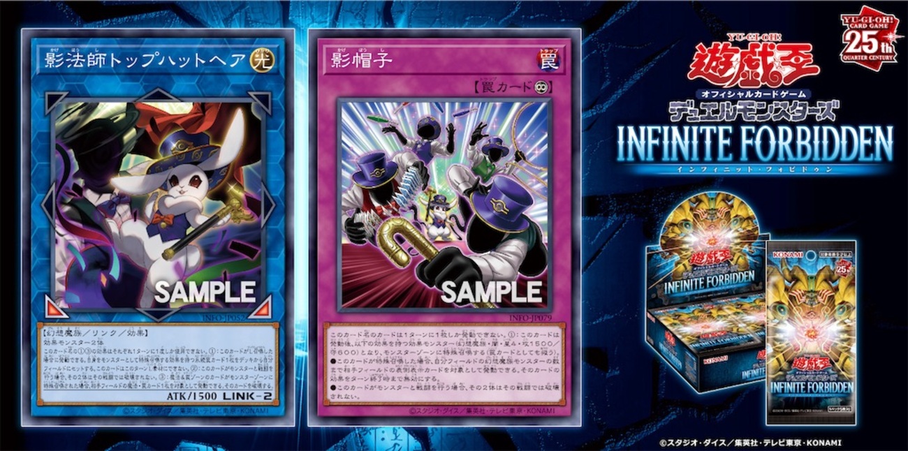 遊戯王カード INFO-JP052 影法師トップハット 遊戯王 公式 影法師 