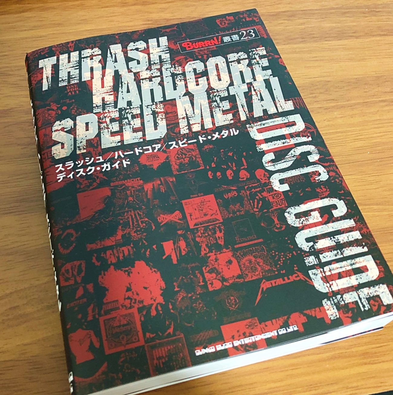 速さは正義！マニアにお薦めの1冊！「スラッシュ / ハードコア