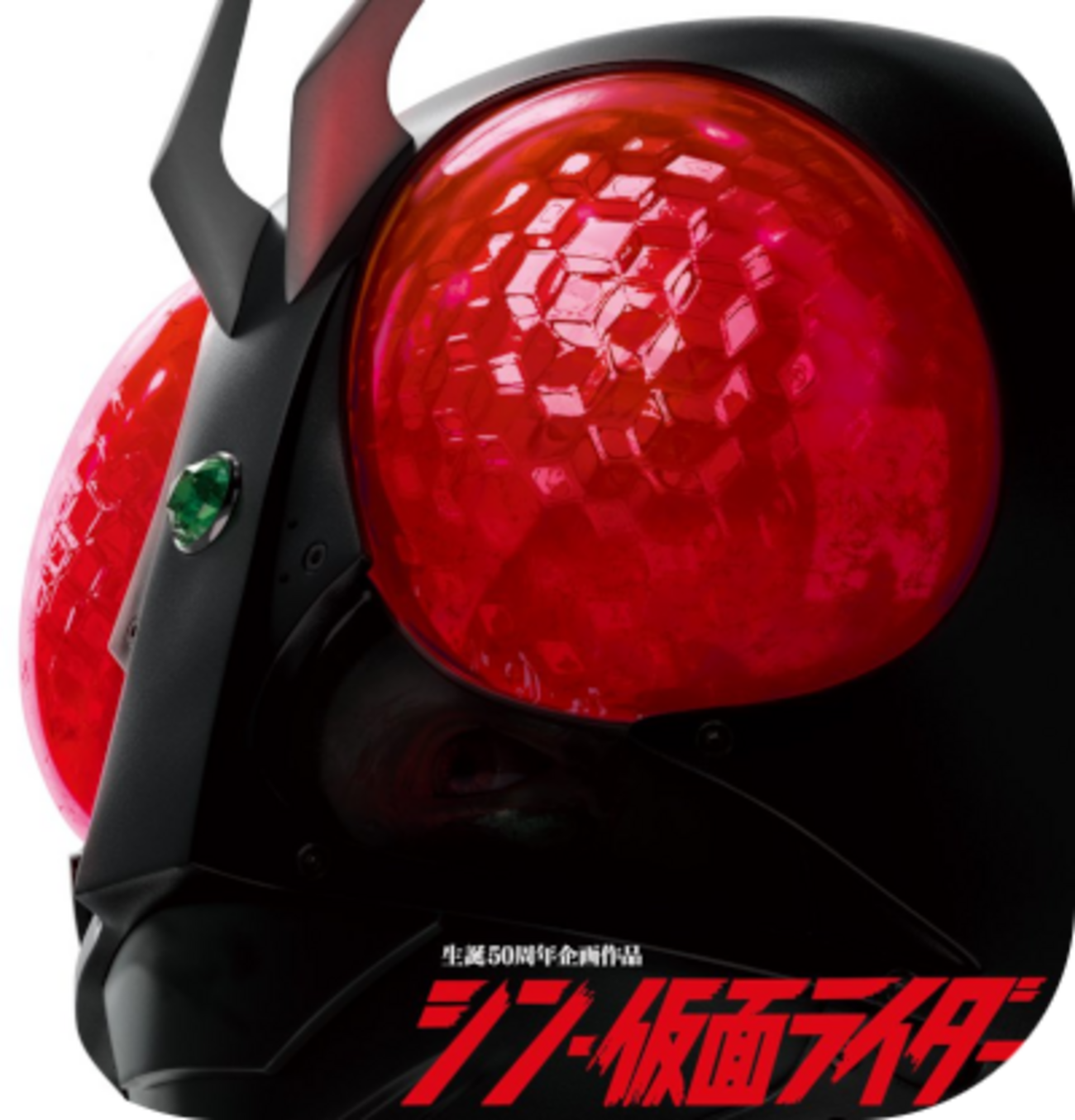 シン・仮面ライダー』(2023)／庵野作品のきついノリ……カヨコ