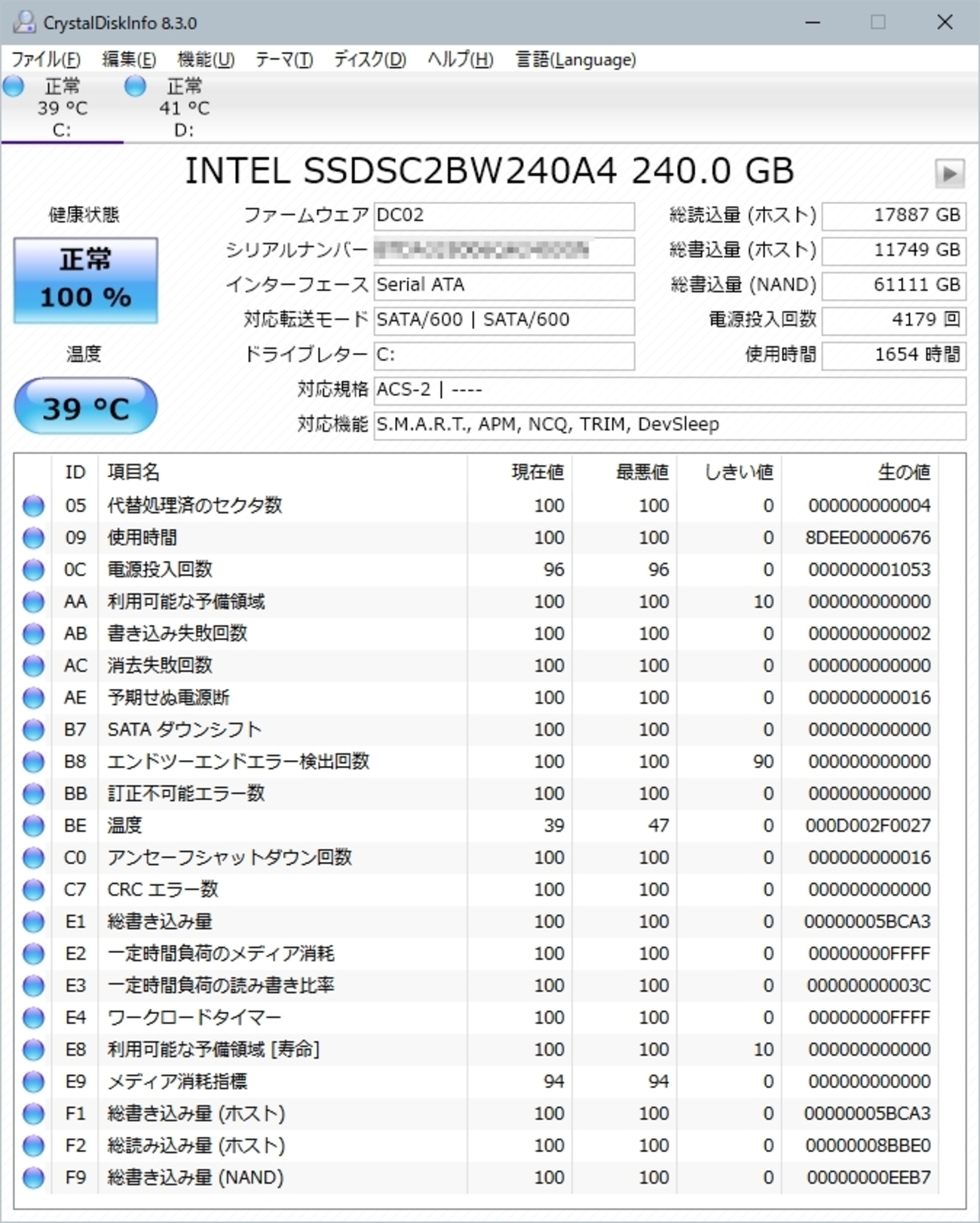 Windows）「CrystalDiskInfo」「HWiNFO」「SSDLife」で、パソコンのHDD 