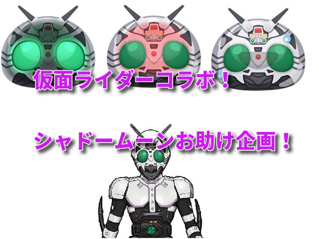 妖怪ウォッチぷにぷに シャドームーン討伐お助け企画ラストスパート！ ルールは守ってくださいね - ゲームがなくても生きていける！雑記・ゲーム