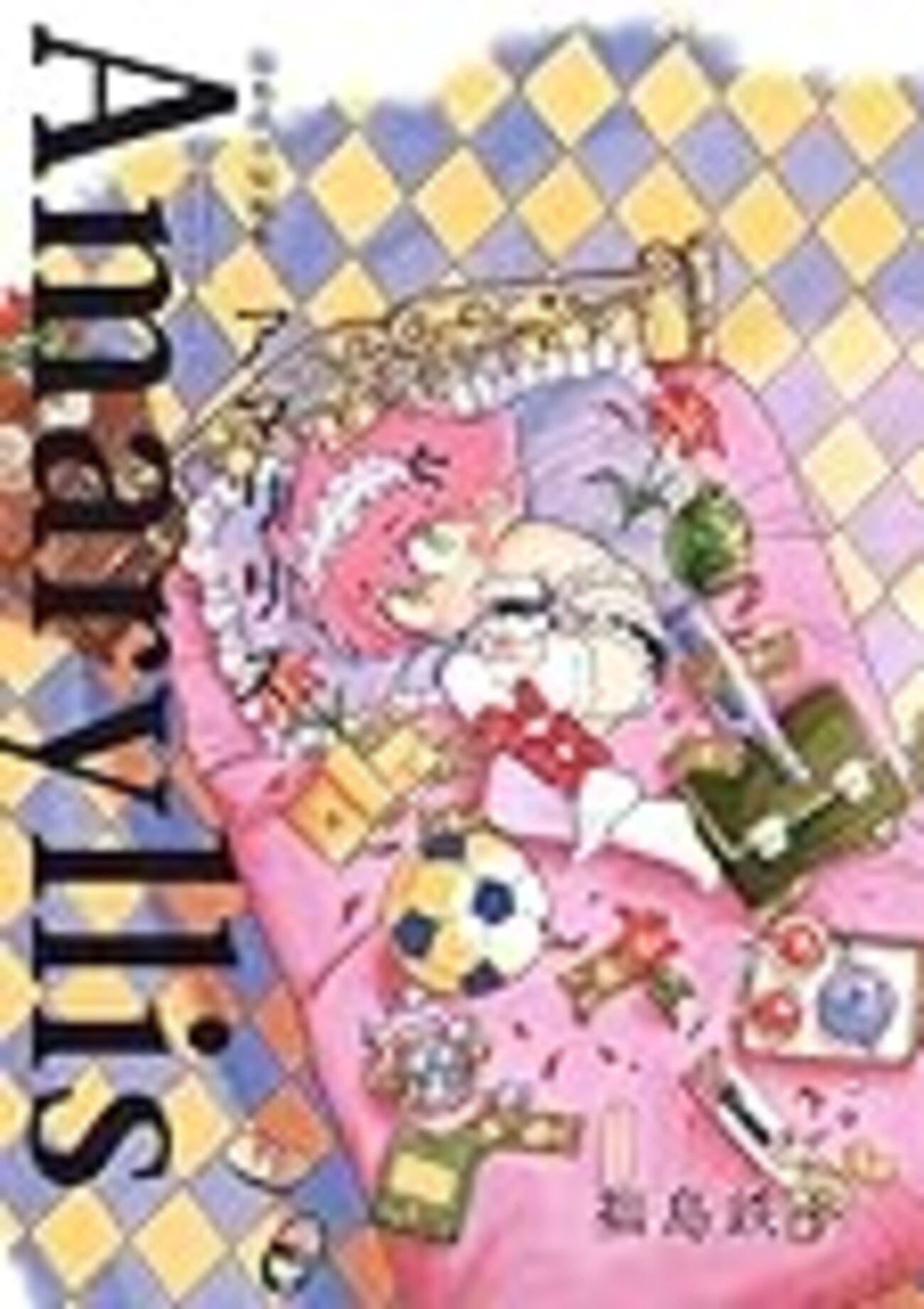 岡村春子　アダルト 週刊女性 2025年 06月10日号 - 主婦と生活社 - 雑誌・無料試し読みなら、電子書籍・コミックストア ブックライブ