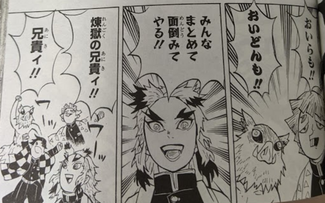 日本中がすげえや煉獄杏寿郎の兄貴ィ！状態|劇場版「鬼滅の刃」無限