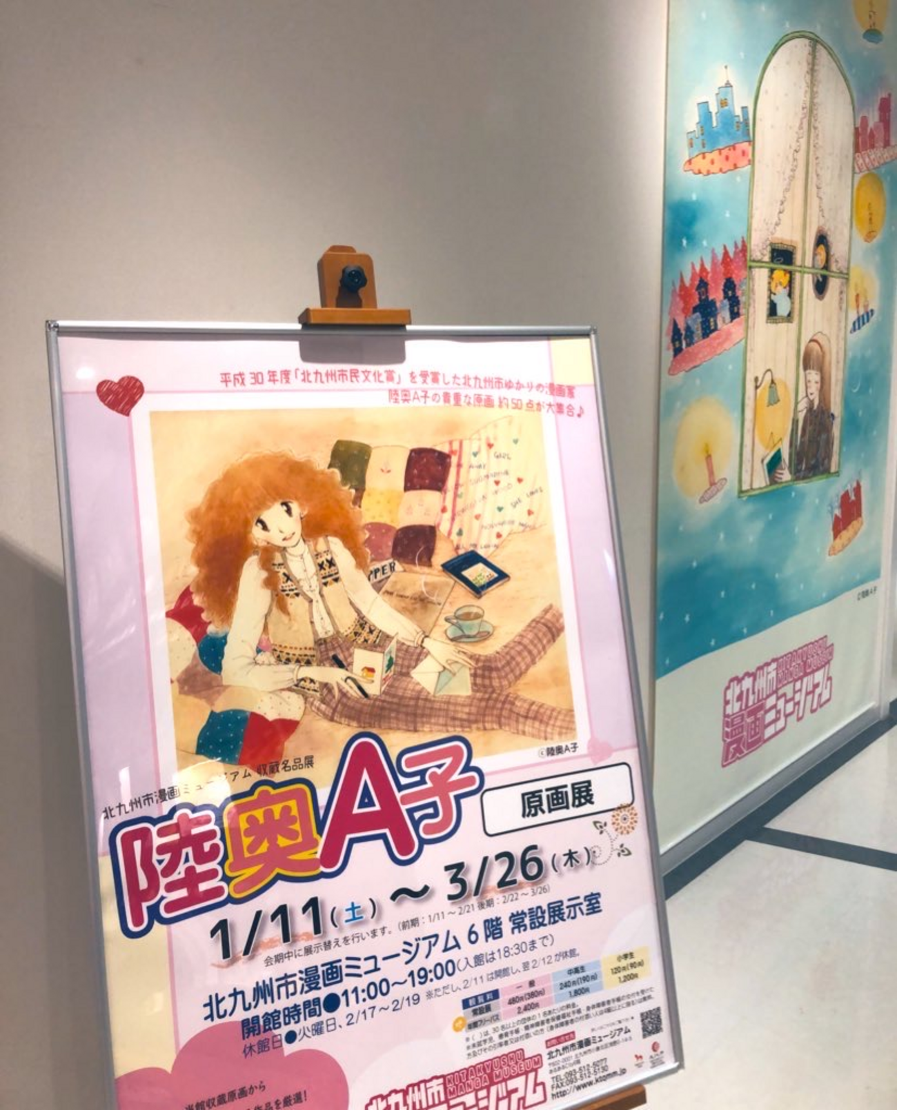 陸奥A子 直筆自画像サイン入り複製原画・額装「こんぺい荘のフランソワの・・・」 カワイイ＆おとめチック / 陸奥A子 漫画「こんぺい荘のフランソワ