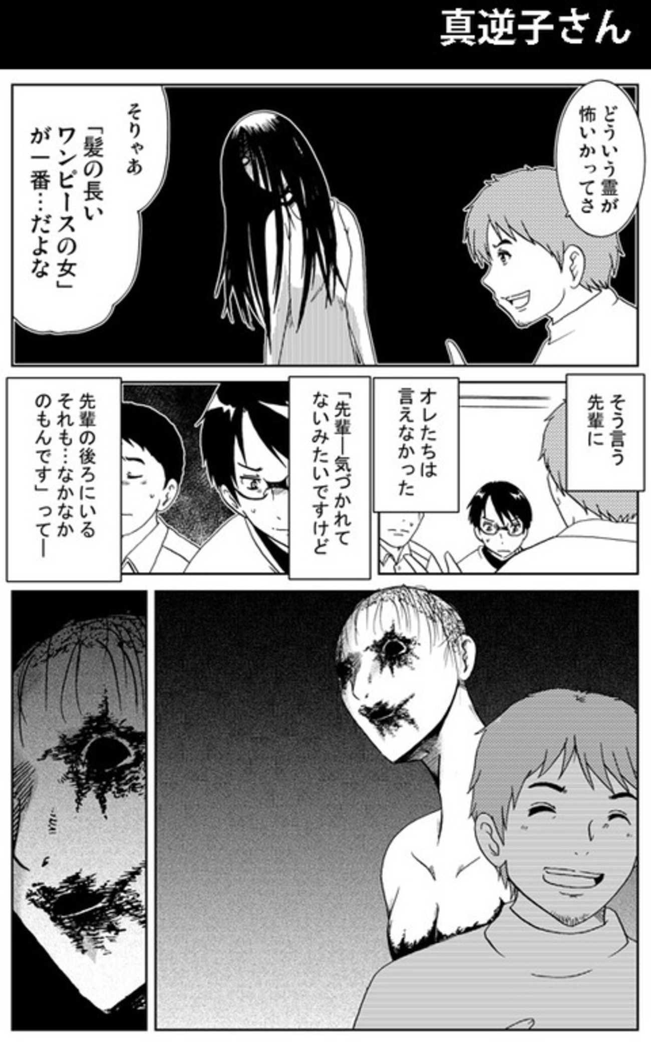 外れ た みんなの 頭 の ネジ(08)