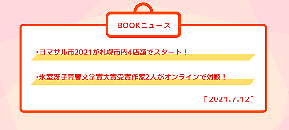 氷室冴子とは 読書の人気 最新記事を集めました はてな 氷室冴子とは 読書の人気 最新記事を集めました はてな