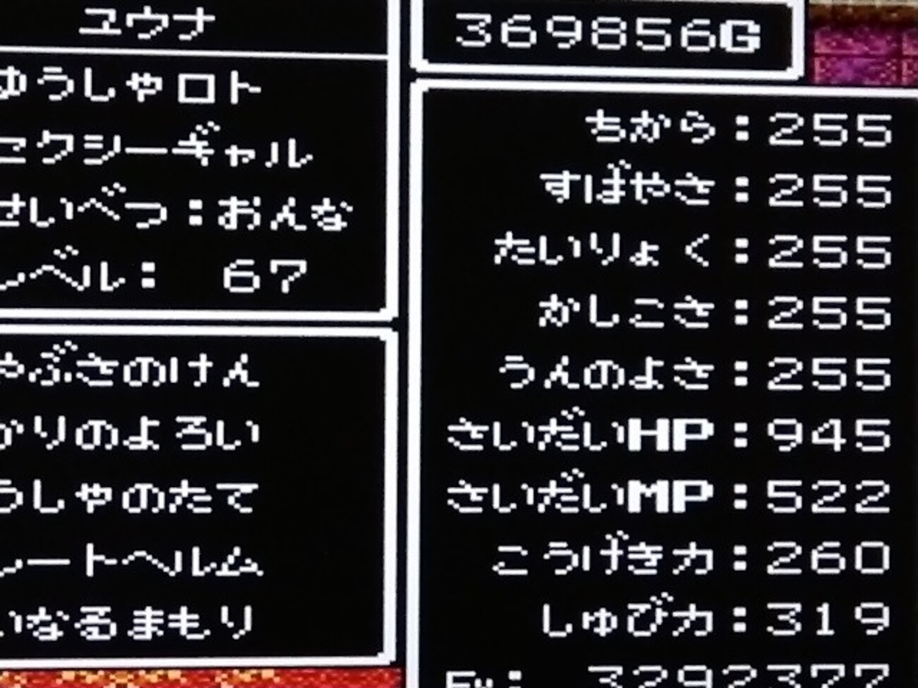 (早い者勝ち)ドラゴンクエスト3 買取】ドラゴンクエストIII そして伝説へ… 【Switchゲームソフト