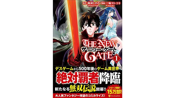 世界征服物語とは マンガの人気 最新記事を集めました はてな 世界征服物語とは マンガの人気 最新記事を集めました はてな