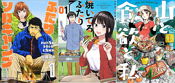 山と食欲と私とは マンガの人気 最新記事を集めました はてな 山と食欲と私とは マンガの人気 最新記事を集めました はてな