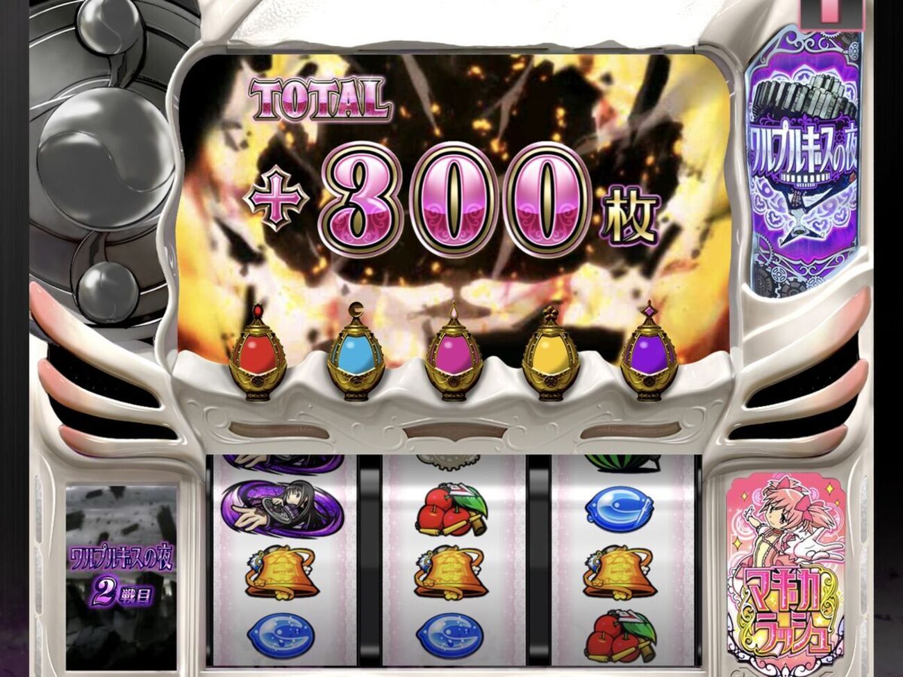 設定１全ツッパ！何回打てば完走できるのか大検証！！ 【SLOT劇場版 魔法少女まどか☆マギカ[前編]始まりの物語/[後編]永遠の物語】 -  らすらんのぱちスロ日記