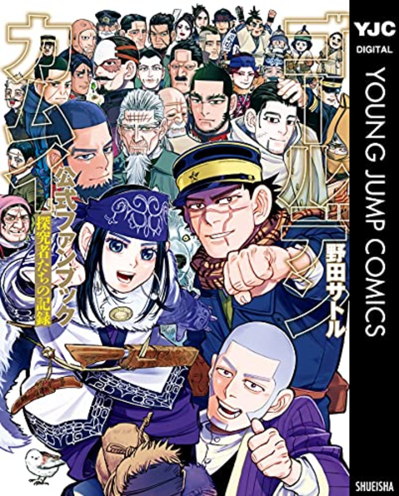 ゴールデンカムイ最終回！最後まで生き残ったキャラのその後まとめ
