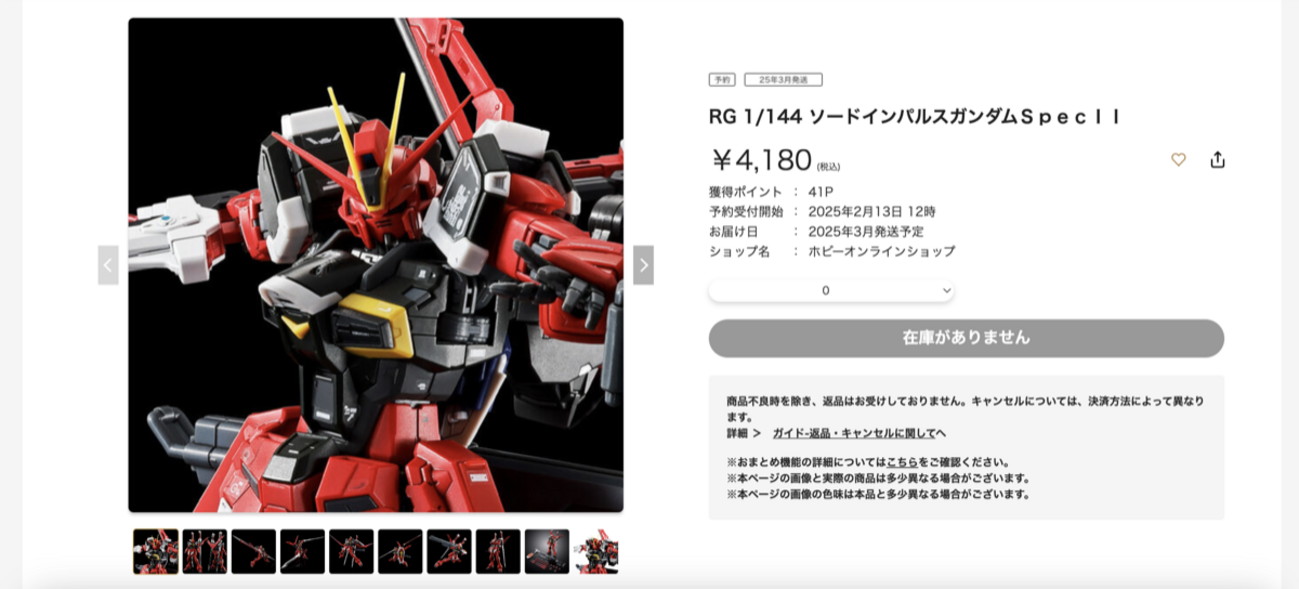 RGデスティニーインパルス、RGソードインパルス他ガンプラまとめ売り 