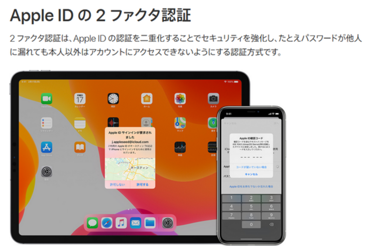 絶対解決！Apple ID の 2ファクタ認証を止める方法 - おすすめノブログ