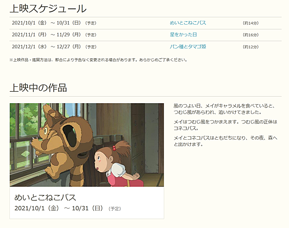めいとこねこバスとは 映画の人気 最新記事を集めました はてな
