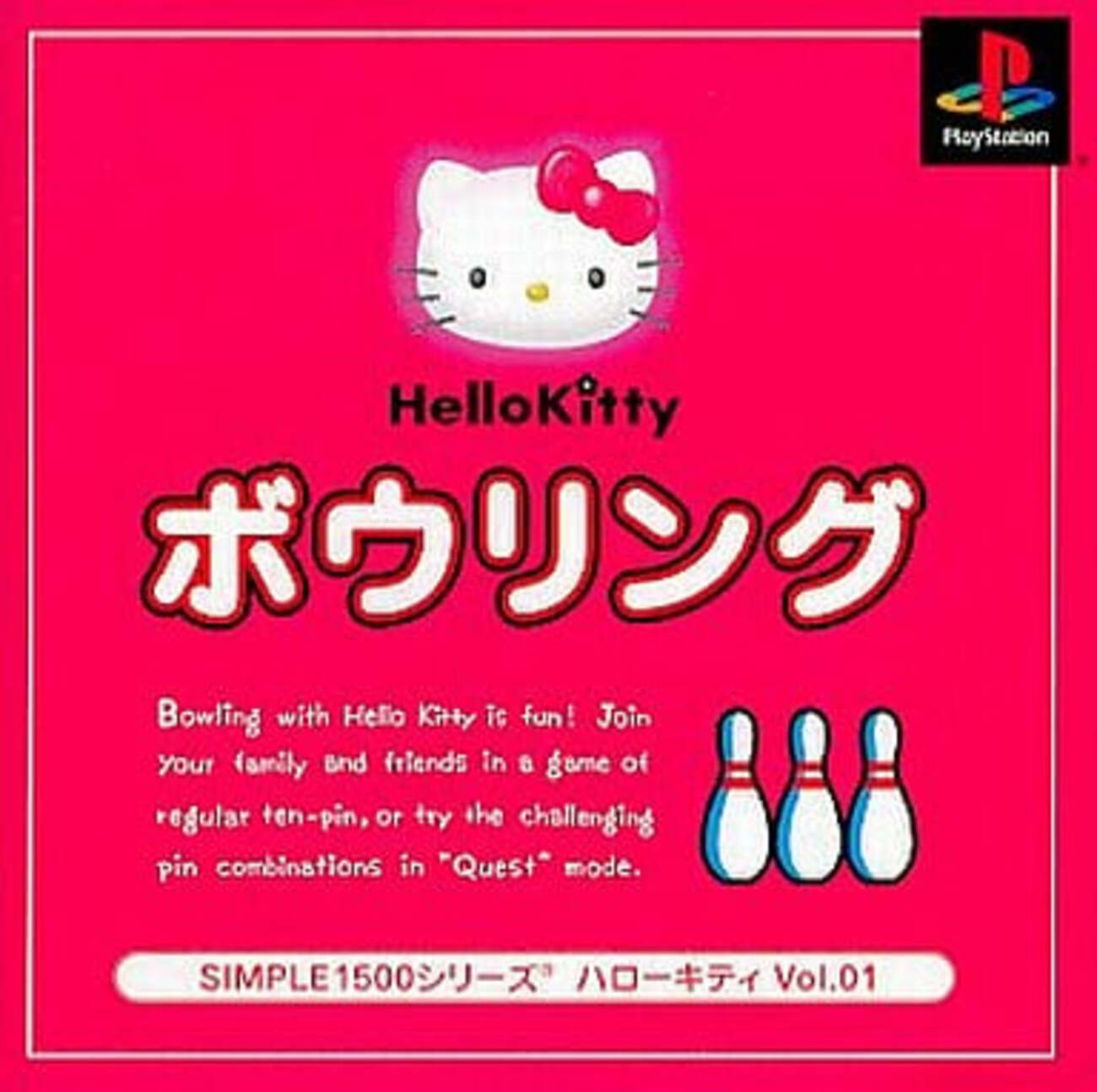 激レアボウリングゲームの頂点を決める プレミアソフトランキング30 