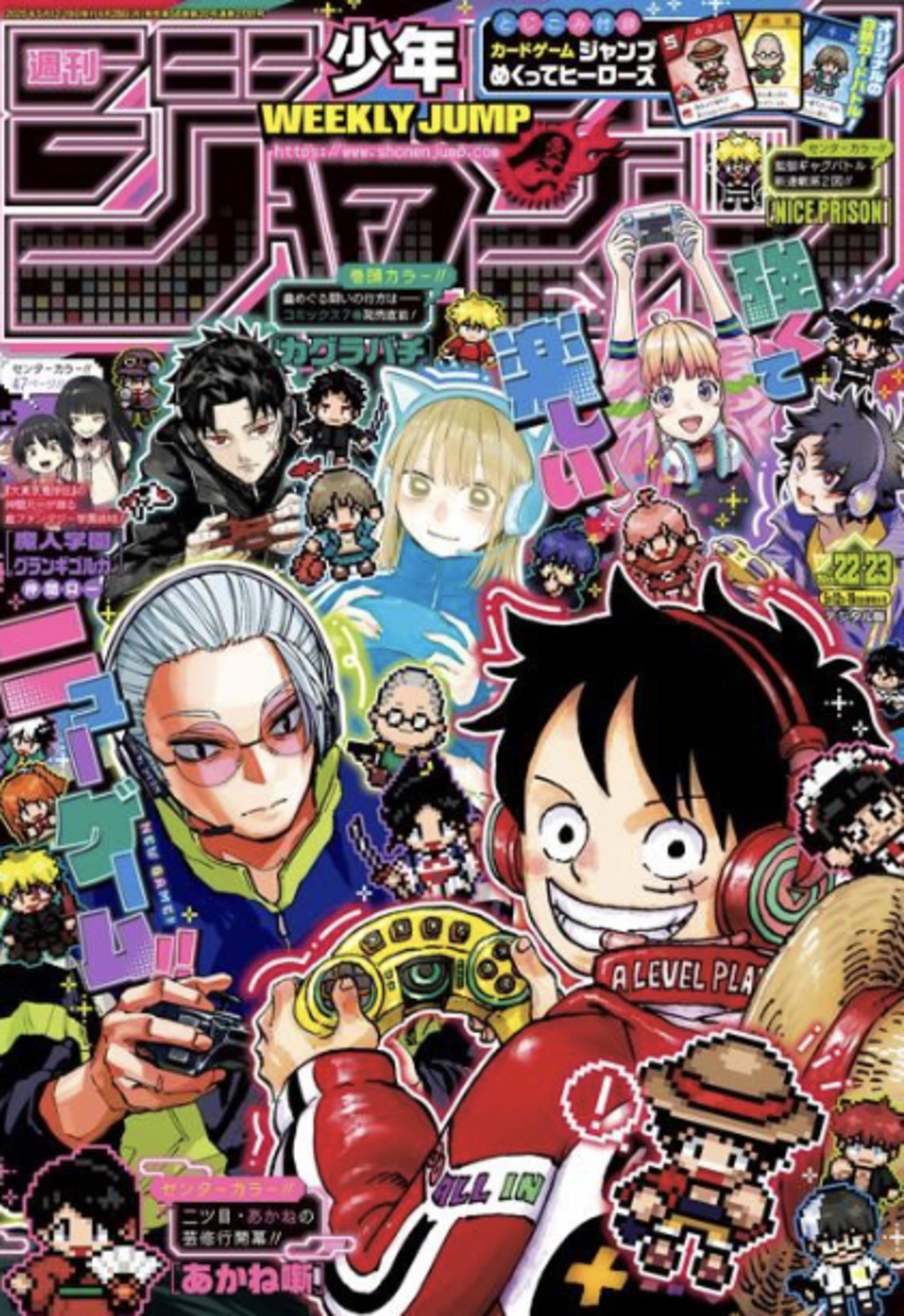 週刊少年ジャンプ ポスター 抽選 非売品 22・23合併号 表紙イラスト 週刊少年ジャンプ ポスター 抽選 非売品 22・23合併号 表紙
