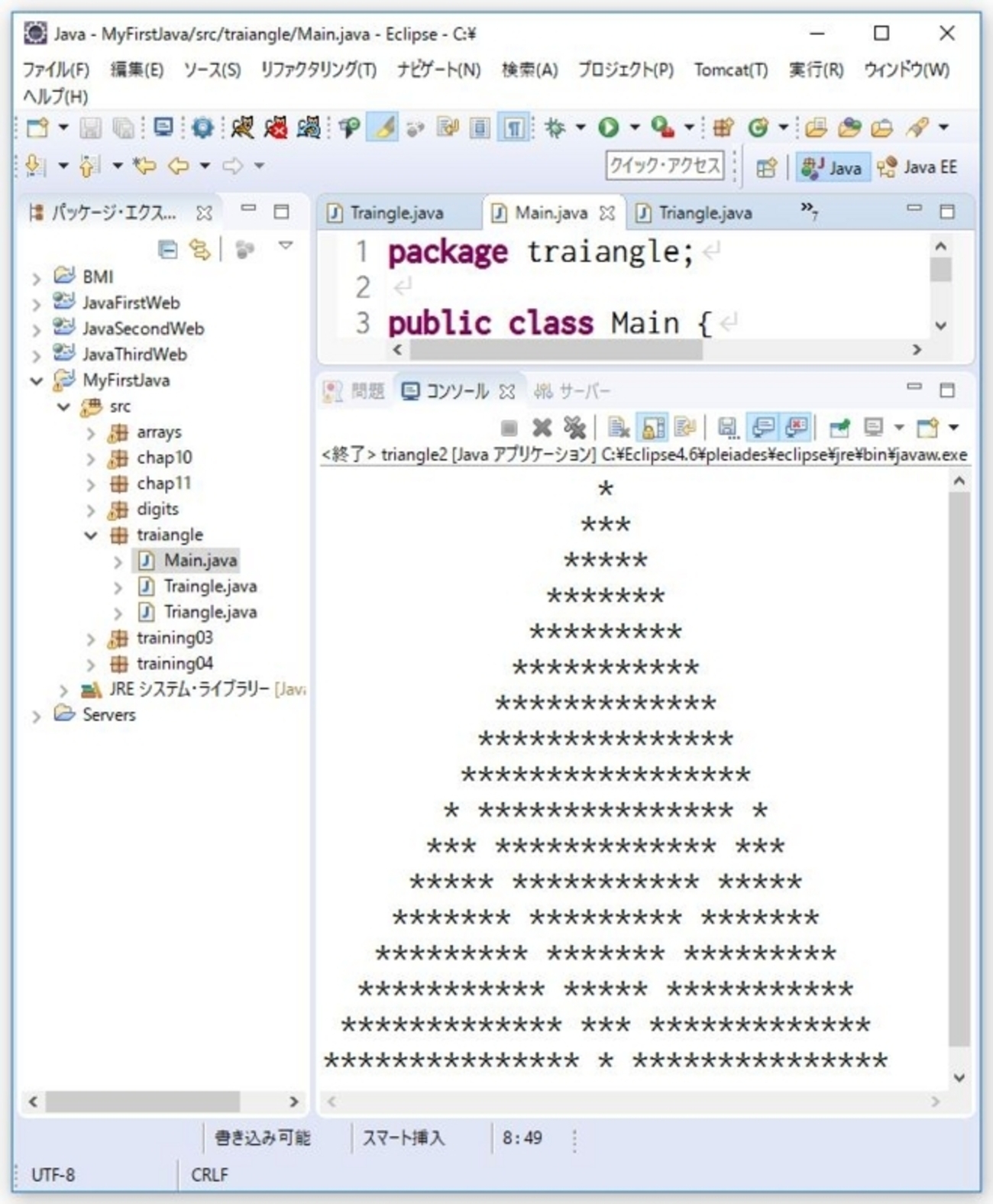 Java for文の練習 - ts0818のブログ