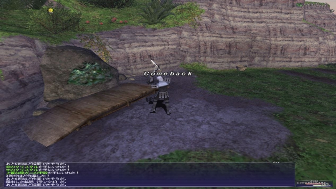 店売り？競売売り？モグガーデンで採れるアイテムについて調べてみた ～鉱脈編～ - Return to the FF11 ！！