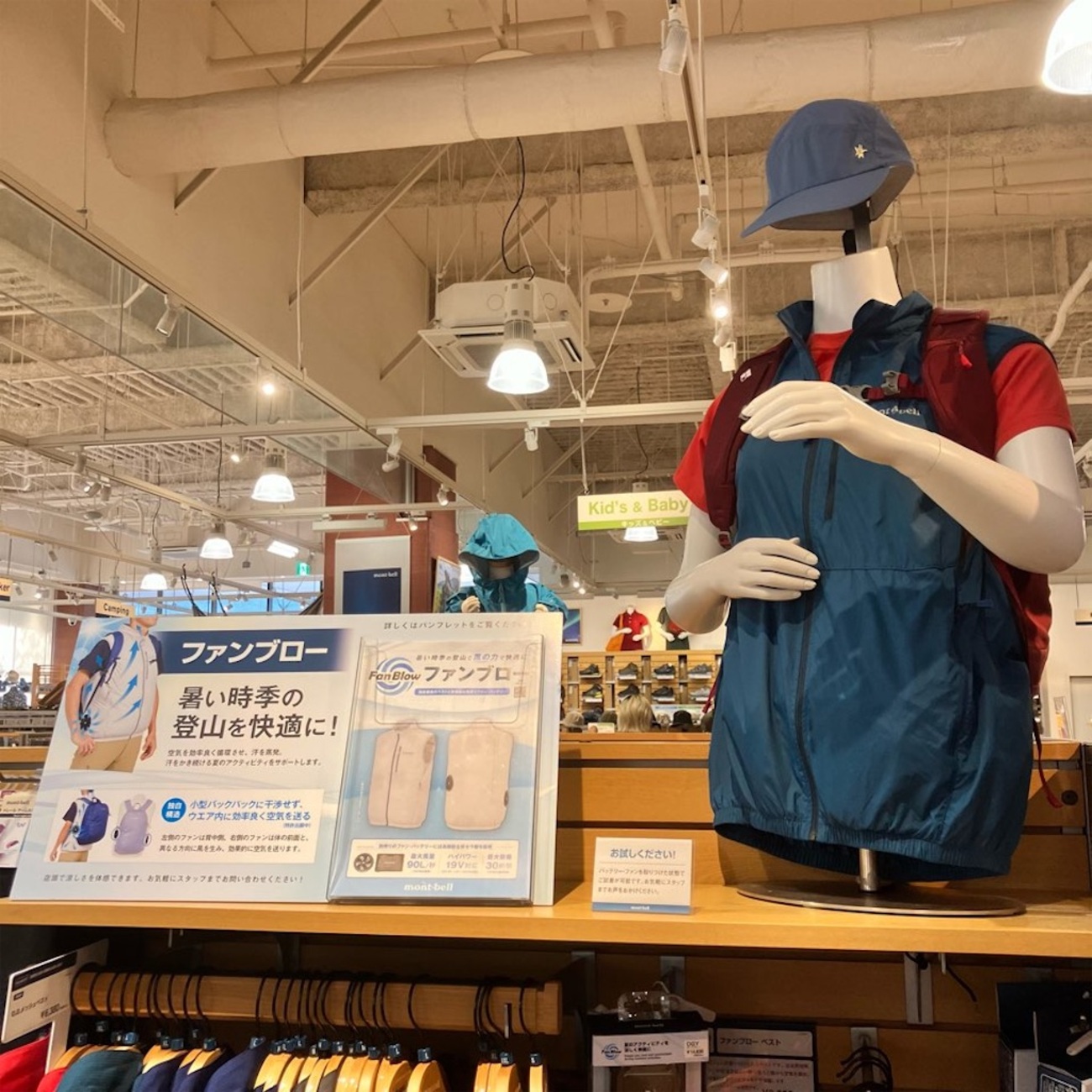 夏の猛暑→快適に】空調服「ファンブロー」をモンベルで買ったぞ 