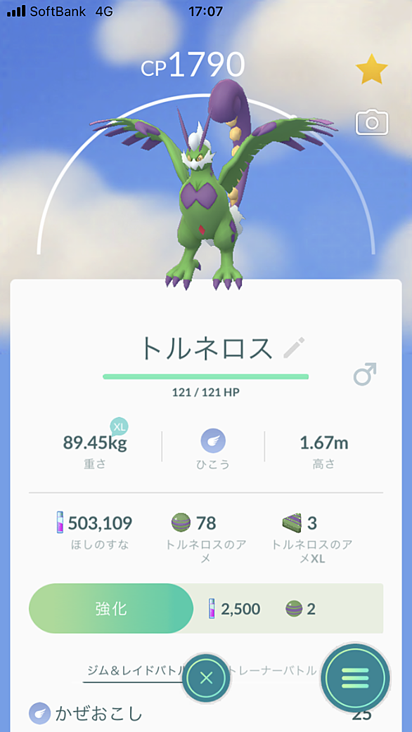 1000以上 ポケモン ホワイト ボルトロス 倒してしまった 100 無料イラスト画像サイト 1000以上 ポケモン ホワイト ボルトロス 倒してしまった 100 無料イラスト画像サイト