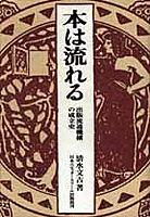 日本エディタースクール出版部とは 読書の人気 最新記事を集めました はてな 日本エディタースクール出版部とは 読書の人気 最新記事を集めました はてな