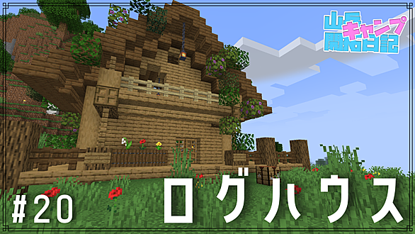 バンガローとは 一般の人気 最新記事を集めました はてな バンガローとは 一般の人気 最新記事を集めました はてな