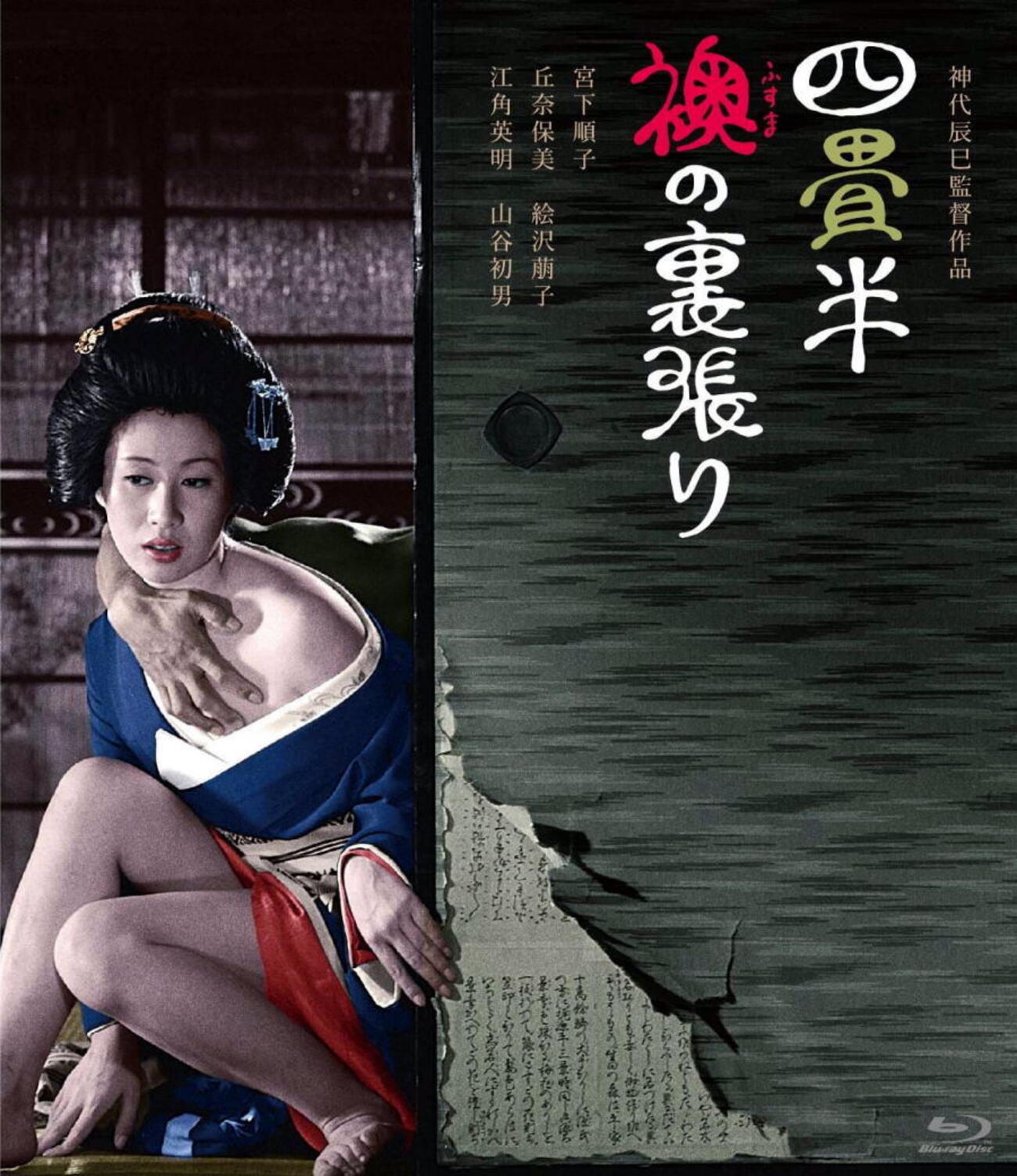 朝比奈順子緊縛写真集画像 