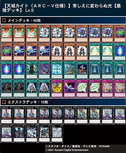 遊戯王arc Vとは アニメの人気 最新記事を集めました はてな