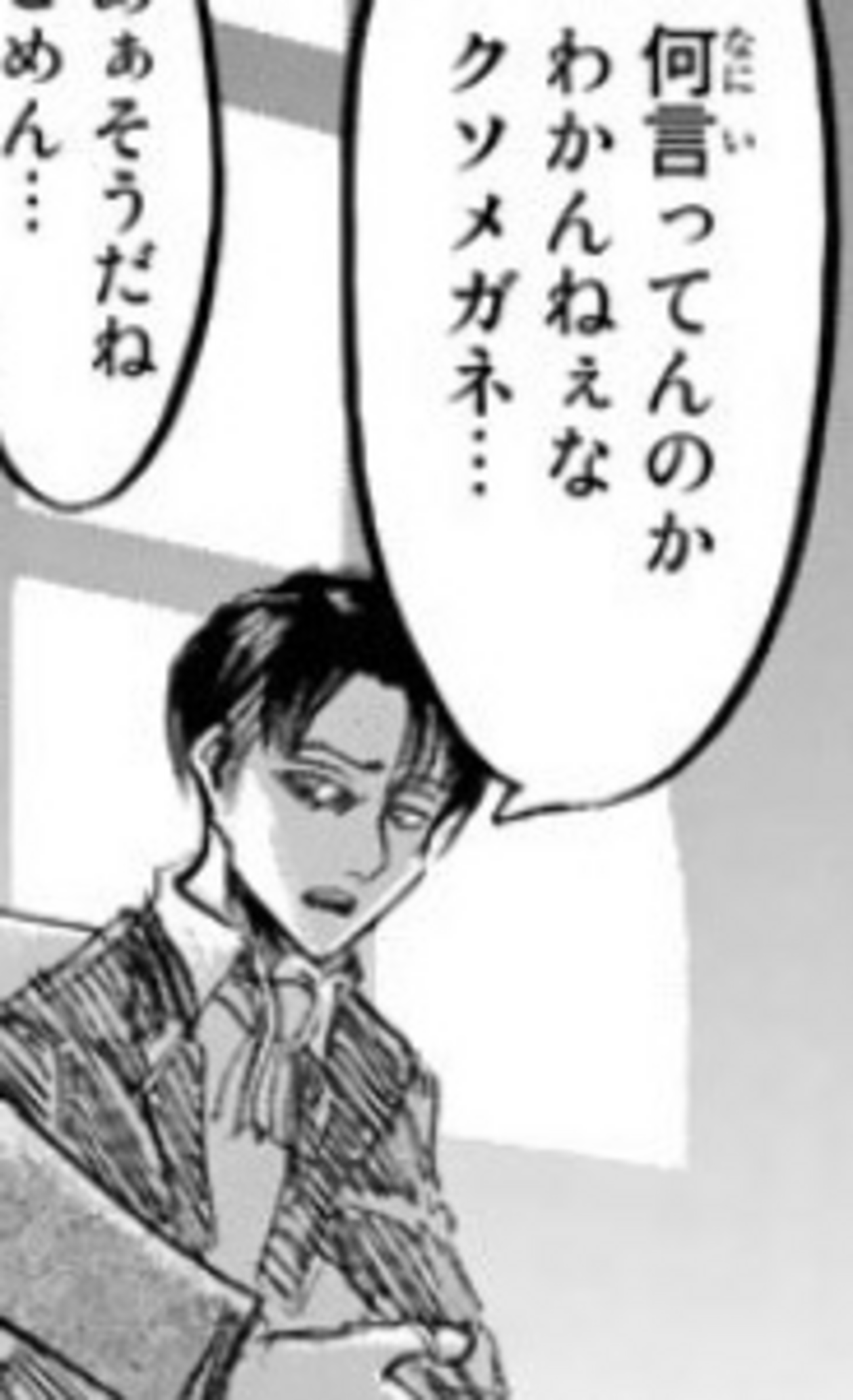 013 物語の考察 メガネ - 進撃の巨人を読み解く