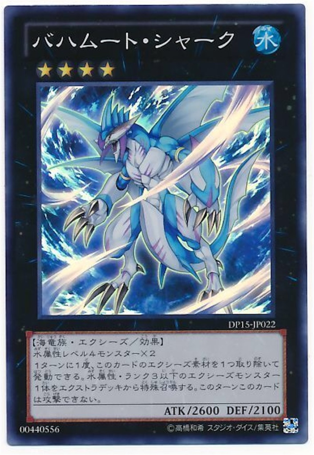遊戯王 魚デッキ 遊戯王】魚エクシーズ(バハムート・シャーク)について【デッキ