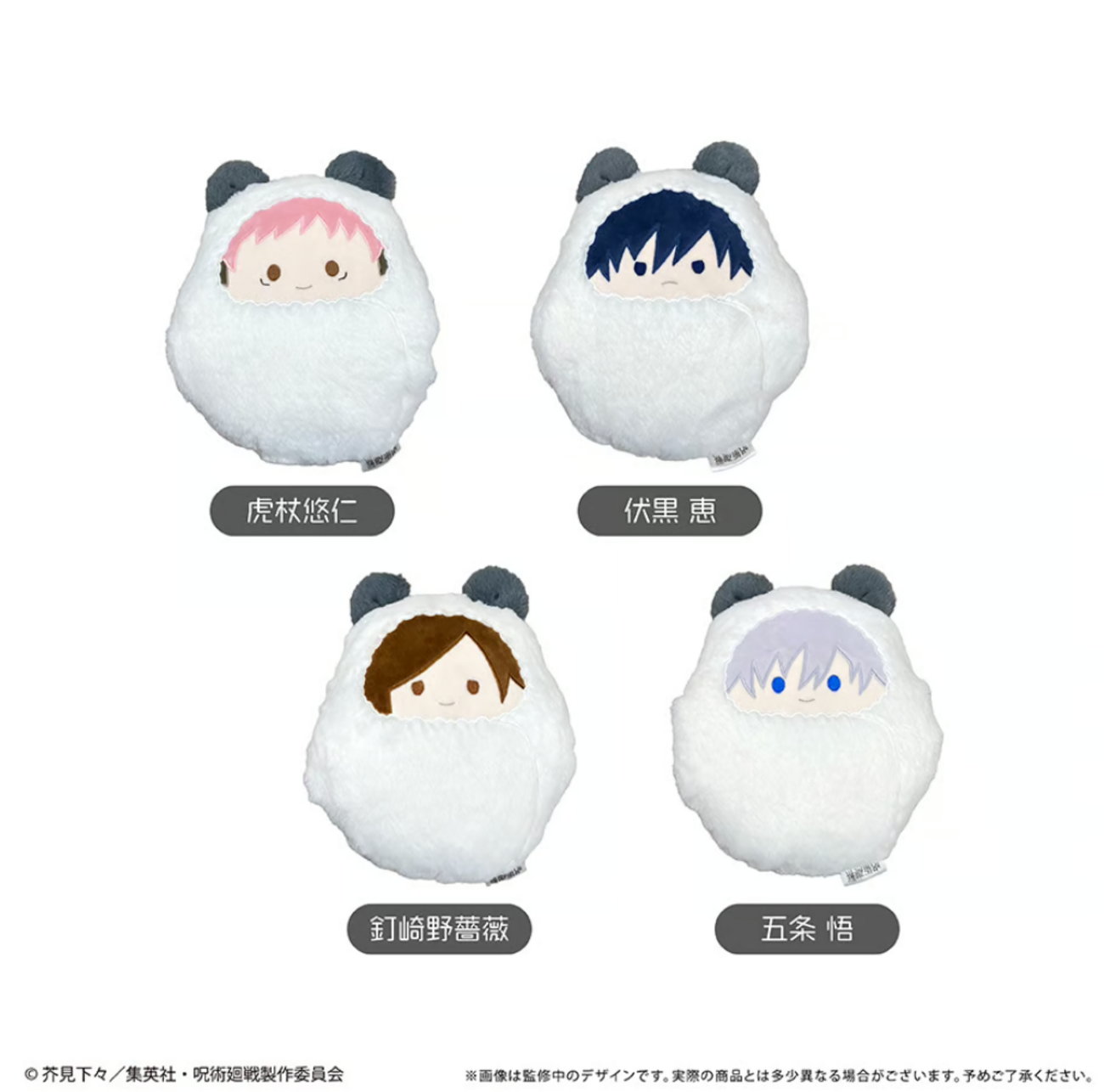 くるみたぴぬい 枕 - 『呪術廻戦』情報部