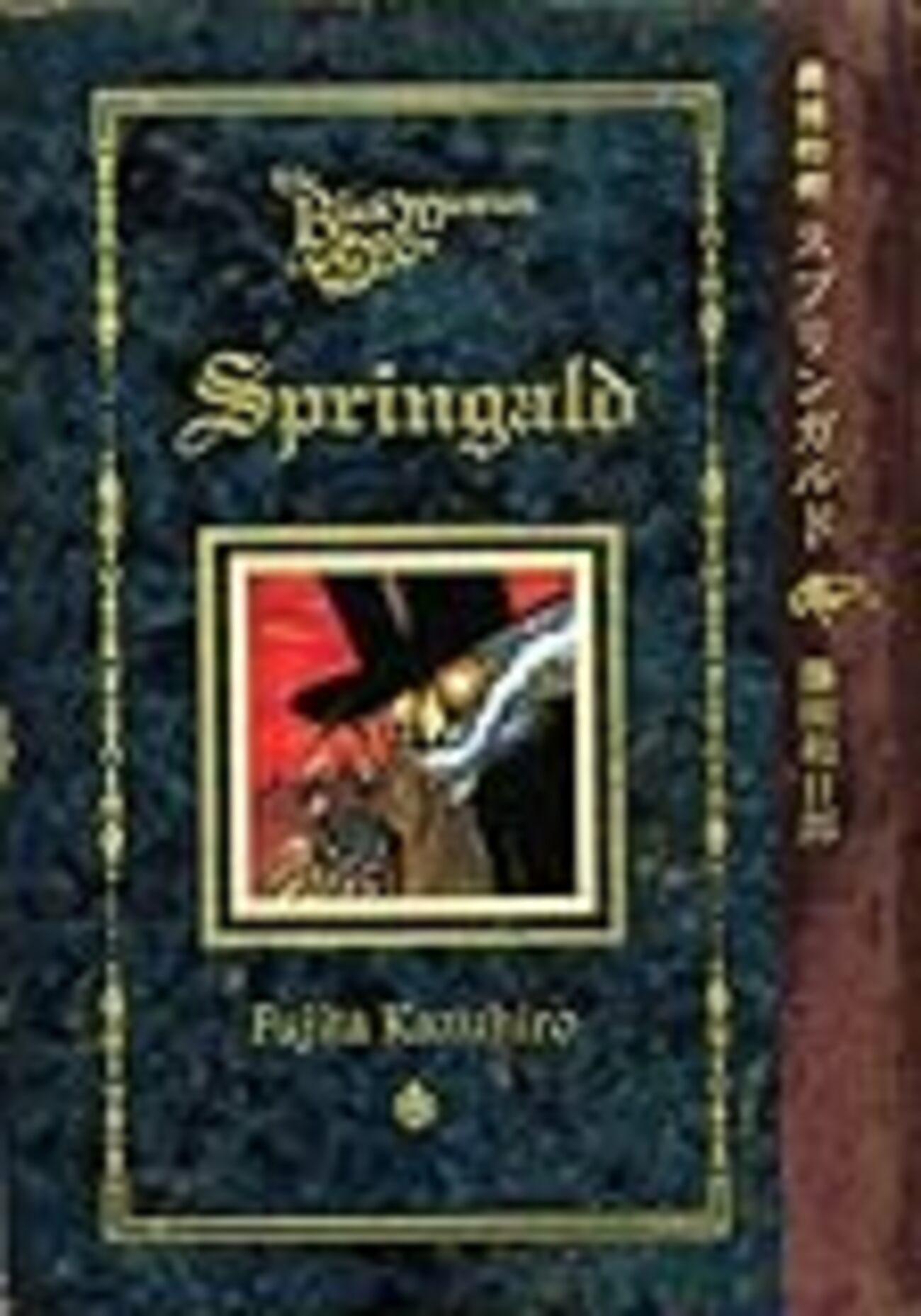 黒博物館 スプリンガルド』の感想、もしくは単に学芸員さんかわいいぜ