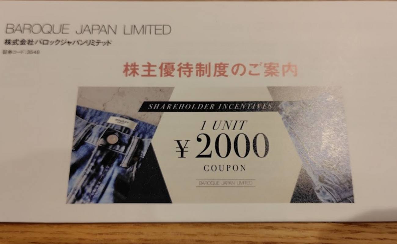 855P還元　8枚 バロックジャパンリミテッド 株主優待券 天使メモ紙a 2月＆8月権利確定 株主優待の紹介 バロックジャパンリミテッド