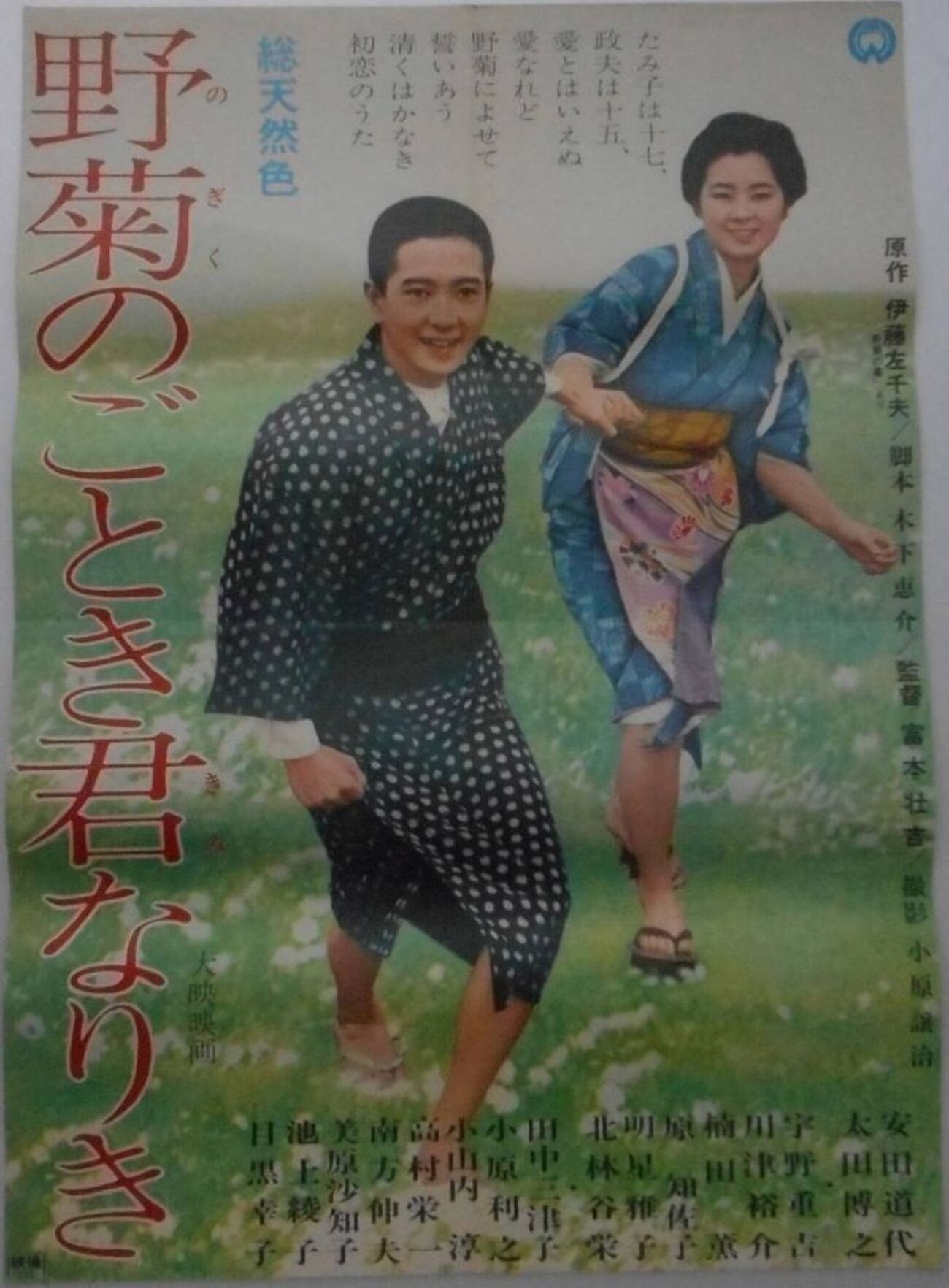 当時のメディア報道・掲載写真