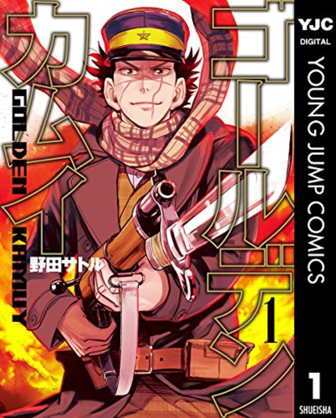 漫画感想】野田サトル「ゴールデンカムイ」を最終話までいっき読みした