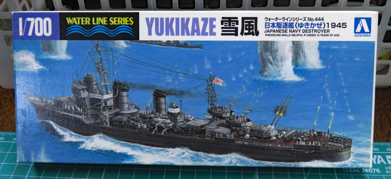 戦後80年　雪風1945 #1 組立開始 - はじめの戦車模型づくり