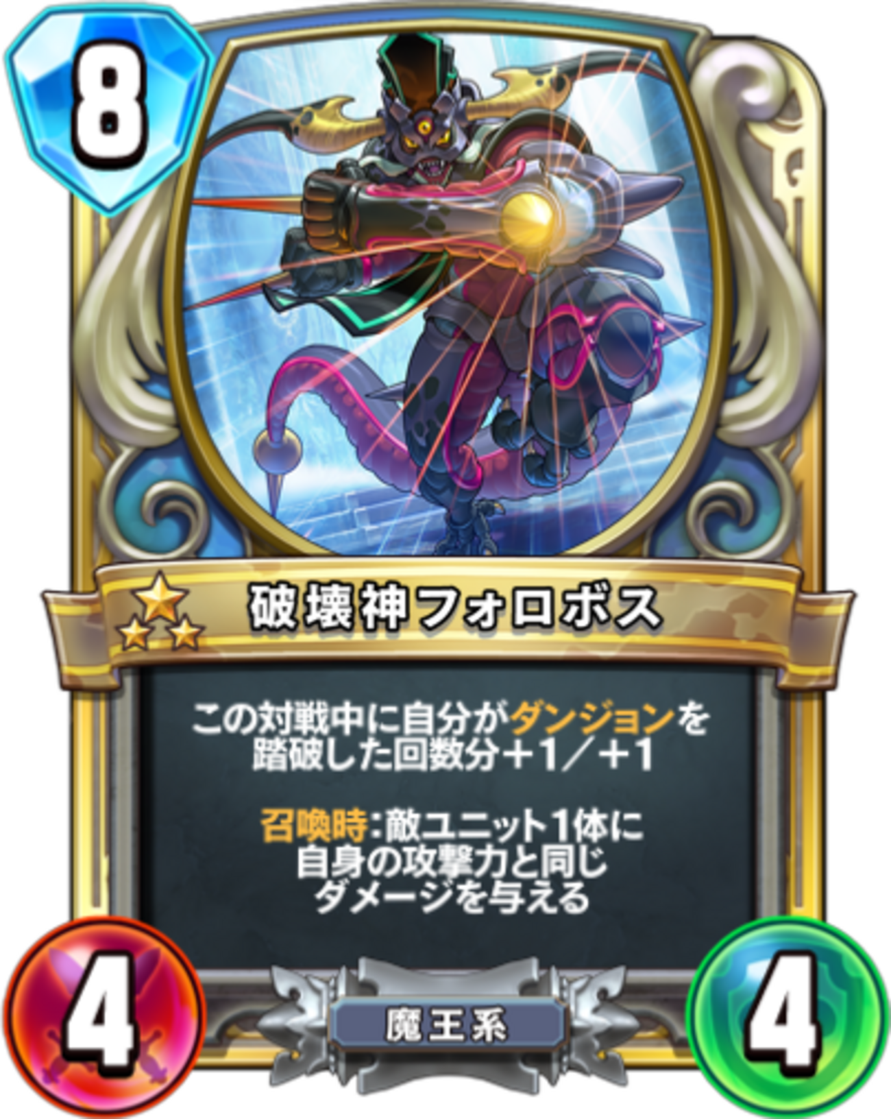 ドラゴンクエスト　破壊神フォロボス　フィギュア ドラゴンクエスト 破壊神フォロボス フィギュア - メルカリ