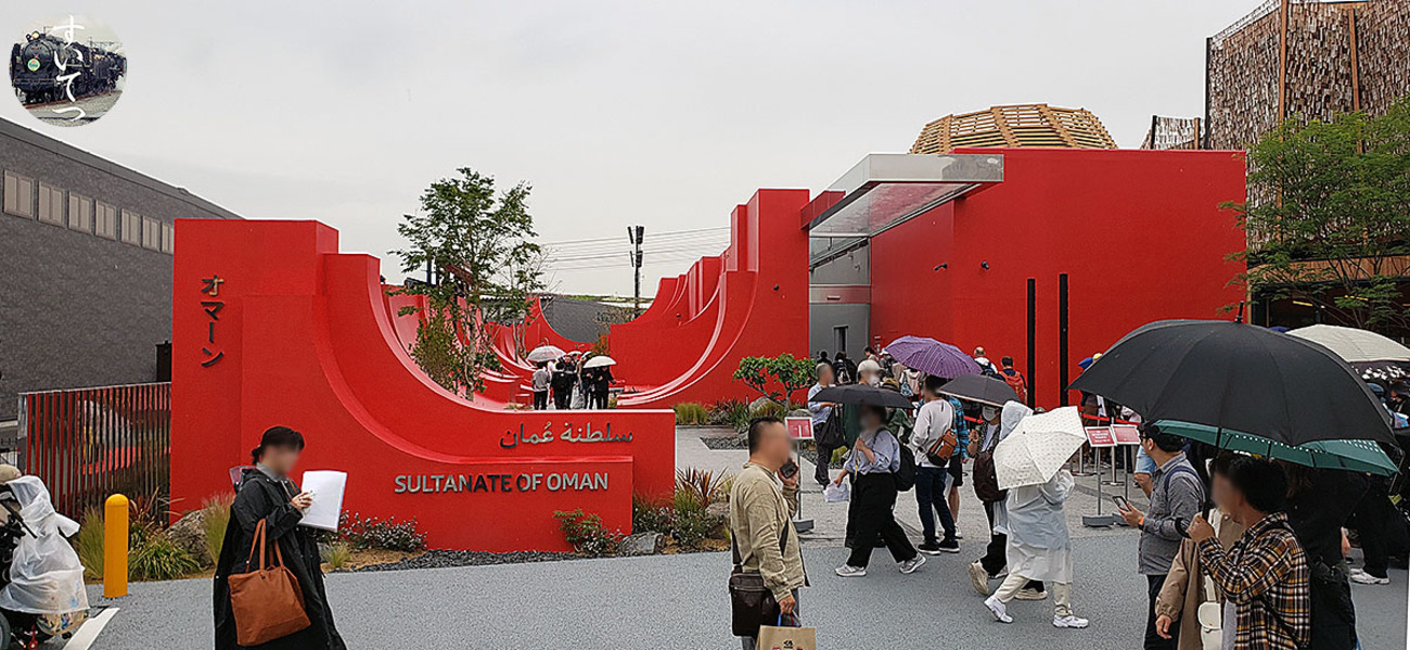 オーブとミッフィーとオランダ館 オマーン館の大地と水 - 気ままな