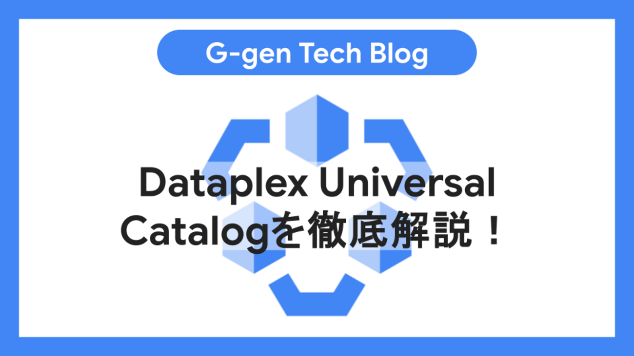 データ&DATA ビジネスデータ検索事典 MonotaROのデータ基盤10年史（前編） - MonotaRO Tech Blog