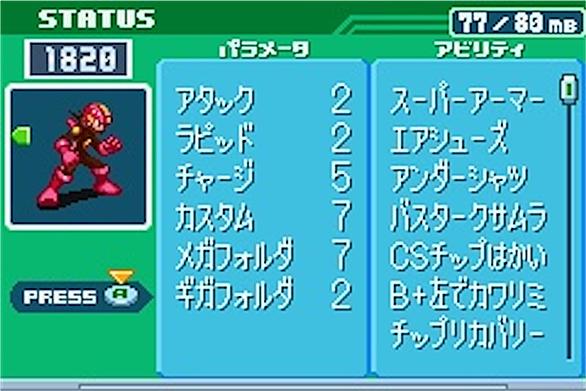 エグゼ6とは 人気 最新記事を集めました はてな