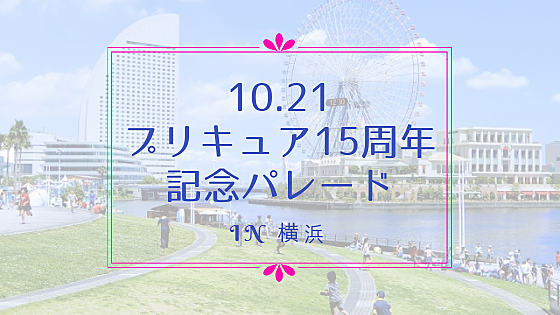 Hugっと プリキュアとは アニメの人気 最新記事を集めました はてな