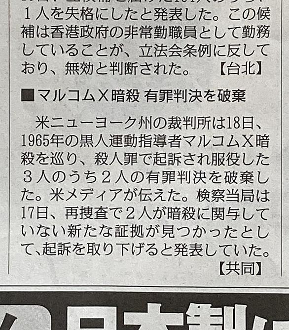 マルコムxとは 社会の人気 最新記事を集めました はてな